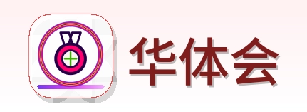 华体会 Logo